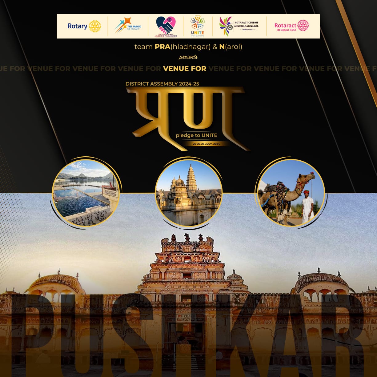 District Assembly - PRAN