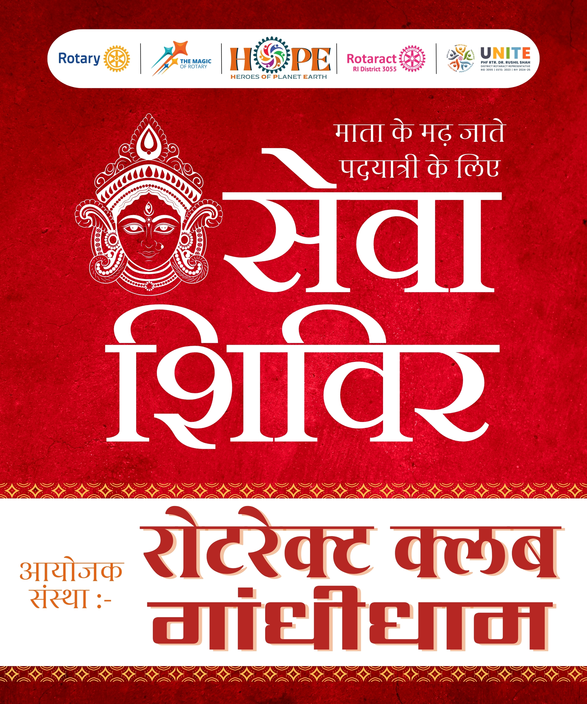 Mata na Madh Seva Camp